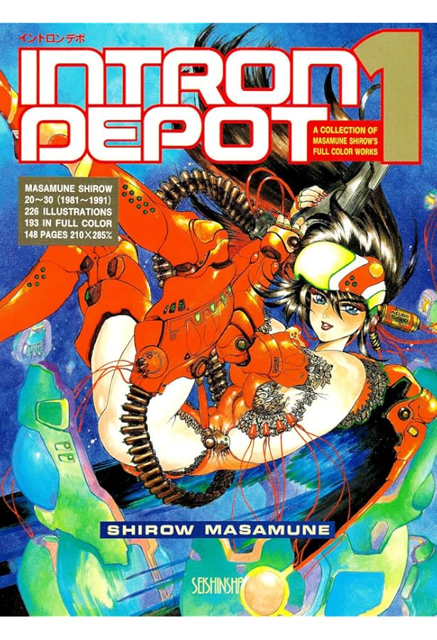 INTRON DEPOT 4 | 士郎 正宗 |本 | 通販 | Amazon